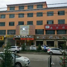 玛沁格萨尔酒店
