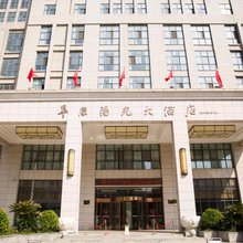 界首阜康阳光大酒店