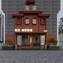 南岳初见民宿(南岳大庙店)