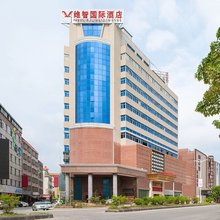 维智国际酒店(云浮河口店)