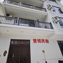 萱铭民宿