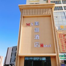 美御酒店(哈密火车站店)