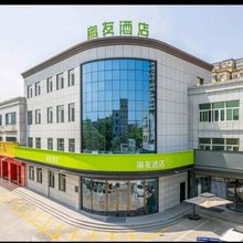 海友酒店(三河世纪广场店)