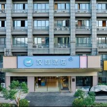 汉庭酒店(杭州未来科技城智能小镇店)