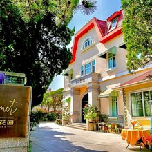 青岛八大关莫奈花园