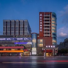 成都虹昇国际酒店(双流体育中心店)