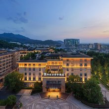 君亭酒店(杭州西溪谷君亭阿里中心店)