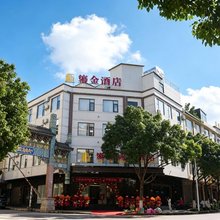 曲靖鎏金商务酒店(马龙店)