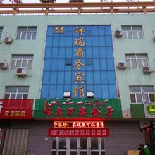 石河子祥瑞商务宾馆