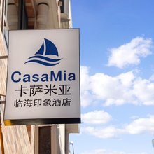 CasaMia·卡萨米亚·临海印象酒店(北戴河区刘庄夜市街店)