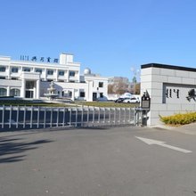 乌兰浩特兴安宾馆