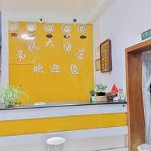 三穗君悦大酒店