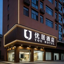 优居酒店(武汉黄鹤楼粮道街店)