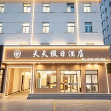 天天假日酒店(濮阳万达广场水秀街店)