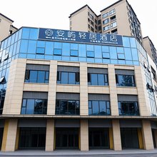 安屿轻居酒店(成都双流机场信息工程大学店)