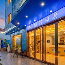 栖海山居(珠海长隆旅游度假区横琴码头店)