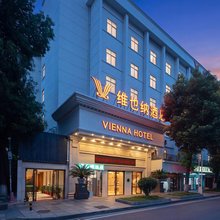 维也纳酒店(长沙火车站万家丽广场店)