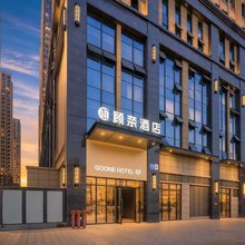 顾奈酒店(成都西河地铁站店)