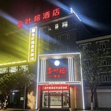 宝鸡金叶榕酒店