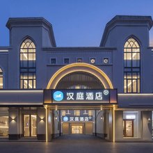 汉庭酒店(苏州国际博览中心金鸡湖店)