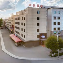 昭苏添悦酒店(昭苏县美食街店)