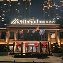 美丽豪酒店(大同大庆路店)
