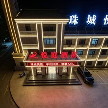嘉峪关市珠城悦庭酒店(关城方特丝路神画店)