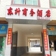 康定东升商务酒店
