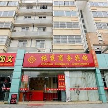 南京振霞商务宾馆