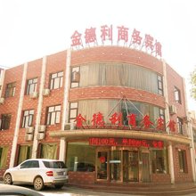 青铜峡金德利商务宾馆