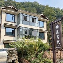 广元楠溪客栈