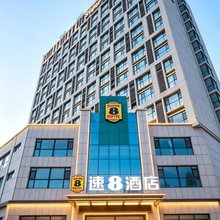 速8酒店(安丘泰华城安丘汽车站店)