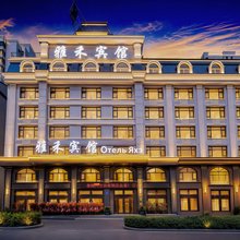 雅禾宾馆(滨江公园店)