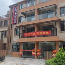 鲤云小筑