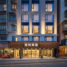 禧悦美居酒店(深圳北站地铁站店)