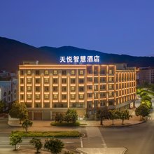 天悦智慧酒店(元江星光夜市太阳城广场店)
