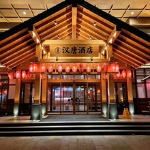 汉唐酒店(鞍山铁西区人民政府工人文化宫店)