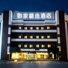 如家精选酒店(泰安泰山火车站银座广场店)