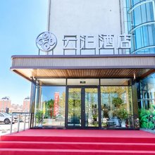 云泊酒店(尚合力家居广场店)