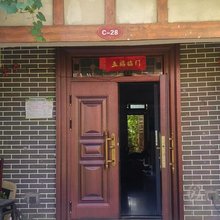 鑫锐民宿