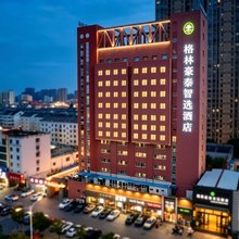 格林豪泰智选酒店(淮北汽车南站万茂广场店)