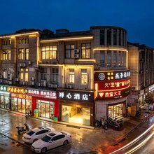 上海禅心酒店(新桥新九广场店)