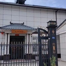 永登水墨丹霞兰亭小院