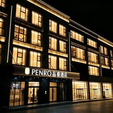 品睿酒店(张家口万全区碧桂园森林海山语店)