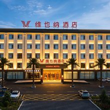 维也纳酒店(武川政务大厅店)
