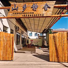 库尔德宁山乡静舍民宿