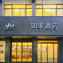 如家酒店·neo(扬州东关街汶河南路店)
