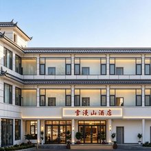 雪漫山民宿(哈巴雪山店)