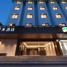星禾酒店(西安五路口地铁站店)