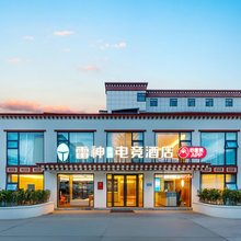 雷神竞界电竞酒店(纳金中路店)